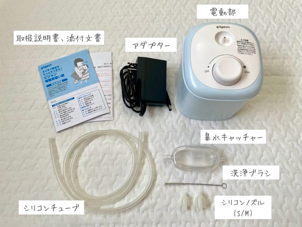 ピジョン 電動鼻吸い器